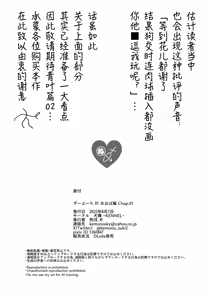 Page 30 of Zuupuuchi 01 Aoba-hen Chap.01 | 爱犬兽恋01：青叶篇01 - preview thumbnail