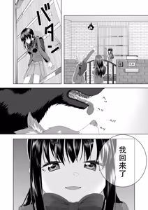 Page 3 of Zuupuuchi 01 Aoba-hen Chap.01 | 爱犬兽恋01：青叶篇01 - preview thumbnail