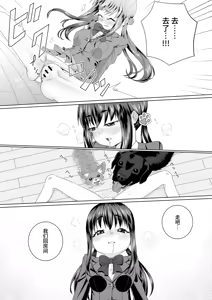 Page 7 of Zuupuuchi 01 Aoba-hen Chap.01 | 爱犬兽恋01：青叶篇01 - preview thumbnail