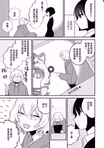 Page 11 of Zecchou Shokushu Fuuzoku | 绝顶触手风俗 - preview thumbnail