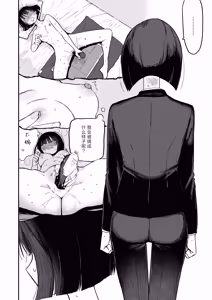 Page 14 of Zecchou Shokushu Fuuzoku | 绝顶触手风俗 - preview thumbnail