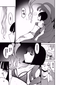 Page 17 of Zecchou Shokushu Fuuzoku | 绝顶触手风俗 - preview thumbnail