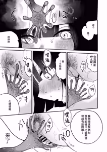 Page 27 of Zecchou Shokushu Fuuzoku | 绝顶触手风俗 - preview thumbnail
