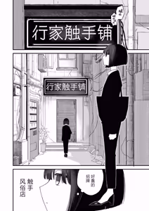 Page 4 of Zecchou Shokushu Fuuzoku | 绝顶触手风俗 - preview thumbnail