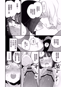 Page 42 of Zecchou Shokushu Fuuzoku | 绝顶触手风俗 - preview thumbnail