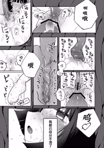 Page 47 of Zecchou Shokushu Fuuzoku | 绝顶触手风俗 - preview thumbnail