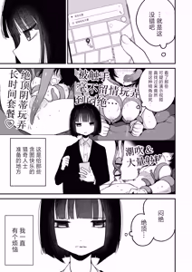 Page 5 of Zecchou Shokushu Fuuzoku | 绝顶触手风俗 - preview thumbnail