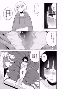 Page 55 of Zecchou Shokushu Fuuzoku | 绝顶触手风俗 - preview thumbnail