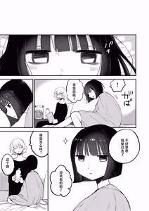 Page 59 of Zecchou Shokushu Fuuzoku | 绝顶触手风俗 - preview thumbnail