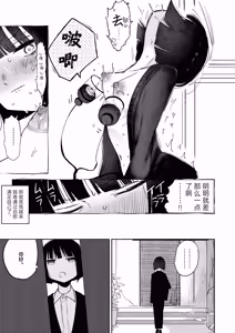 Page 7 of Zecchou Shokushu Fuuzoku | 绝顶触手风俗 - preview thumbnail