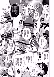 Page 12 of Meitantei no Mesugaki Sakusei Profiling | 名侦探的榨精行为心理剖析法 - preview thumbnail