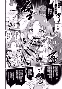 Page 13 of Meitantei no Mesugaki Sakusei Profiling | 名侦探的榨精行为心理剖析法 - preview thumbnail