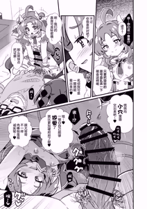 Page 16 of Meitantei no Mesugaki Sakusei Profiling | 名侦探的榨精行为心理剖析法 - preview thumbnail