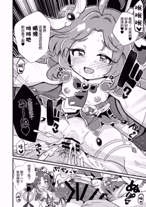 Page 19 of Meitantei no Mesugaki Sakusei Profiling | 名侦探的榨精行为心理剖析法 - preview thumbnail