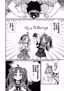 Page 27 of Meitantei no Mesugaki Sakusei Profiling | 名侦探的榨精行为心理剖析法 - preview thumbnail