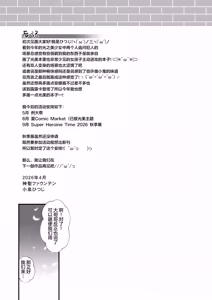 Page 28 of Meitantei no Mesugaki Sakusei Profiling | 名侦探的榨精行为心理剖析法 - preview thumbnail