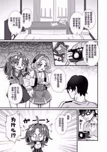 Page 6 of Meitantei no Mesugaki Sakusei Profiling | 名侦探的榨精行为心理剖析法 - preview thumbnail