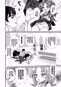 Page 9 of Meitantei no Mesugaki Sakusei Profiling | 名侦探的榨精行为心理剖析法 - preview thumbnail