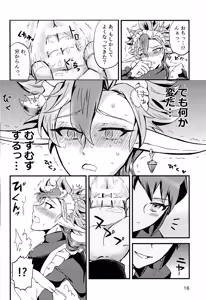 Page 15 of Ryugu-san Chino dragon maid - preview thumbnail