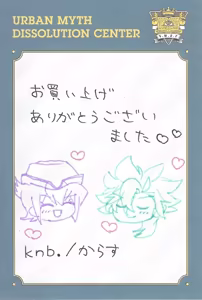 Page 27 of Ryugu-san Chino dragon maid - preview thumbnail