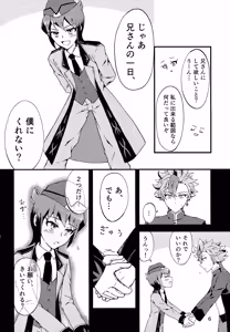 Page 5 of Ryugu-san Chino dragon maid - preview thumbnail