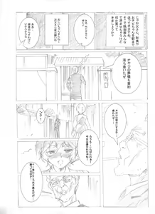 Page 640 of コソコソ丸 - preview thumbnail