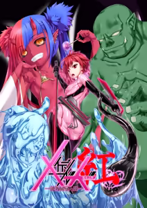 Page 2 of Maiden Blade Kurenai - Kutsujoku no Ningyou - preview thumbnail