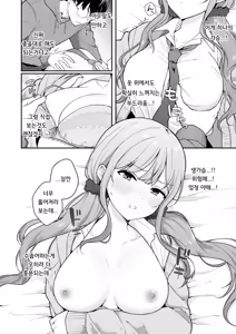 Page 12 of 무방비한 소꿉친구 갸루와 야한 짓을 해버리는 이야기 - preview thumbnail