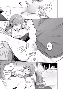 Page 17 of 무방비한 소꿉친구 갸루와 야한 짓을 해버리는 이야기 - preview thumbnail