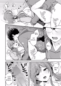 Page 20 of 무방비한 소꿉친구 갸루와 야한 짓을 해버리는 이야기 - preview thumbnail