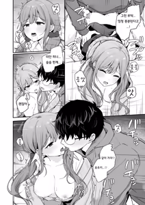 Page 24 of 무방비한 소꿉친구 갸루와 야한 짓을 해버리는 이야기 - preview thumbnail