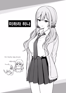 Page 27 of 무방비한 소꿉친구 갸루와 야한 짓을 해버리는 이야기 - preview thumbnail