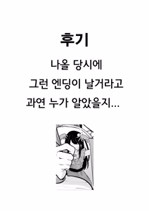 Page 30 of 무방비한 소꿉친구 갸루와 야한 짓을 해버리는 이야기 - preview thumbnail