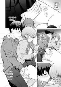 Page 8 of 무방비한 소꿉친구 갸루와 야한 짓을 해버리는 이야기 - preview thumbnail