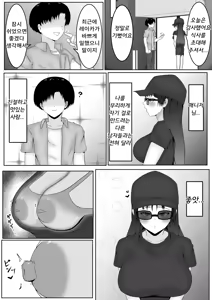 Page 16 of Chikubi ate raretara zettai fukujū no sekai | 젖꼭지를 맞춰지면 절대복종의 세계 - preview thumbnail