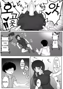 Page 21 of Chikubi ate raretara zettai fukujū no sekai | 젖꼭지를 맞춰지면 절대복종의 세계 - preview thumbnail