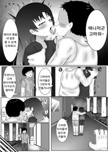 Page 22 of Chikubi ate raretara zettai fukujū no sekai | 젖꼭지를 맞춰지면 절대복종의 세계 - preview thumbnail