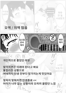 Page 36 of Chikubi ate raretara zettai fukujū no sekai | 젖꼭지를 맞춰지면 절대복종의 세계 - preview thumbnail