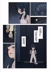 Page 7 of 翠絲-蒂安娜的下僕妹妹 - preview thumbnail