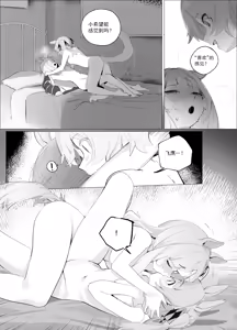 Page 15 of Never to Be Missed Is an Idol's Love! - preview thumbnail