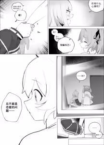 Page 6 of Never to Be Missed Is an Idol's Love! - preview thumbnail