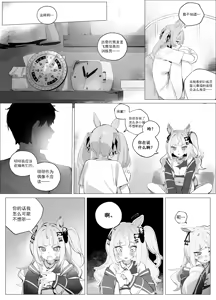 Page 7 of Never to Be Missed Is an Idol's Love! - preview thumbnail