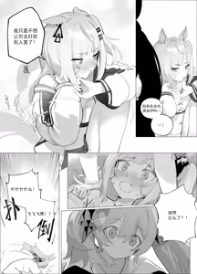 Page 8 of Never to Be Missed Is an Idol's Love! - preview thumbnail