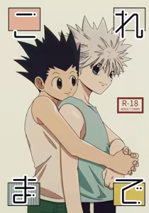 Kore Made - hentai manga cover image