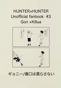 Page 64 of Kore Made - preview thumbnail