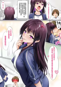 Page 27 of Hoken Shitsu de Zuru Yasumi丨在医务室里摸鱼休息 - preview thumbnail