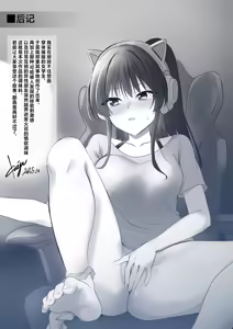 Page 28 of Hoken Shitsu de Zuru Yasumi丨在医务室里摸鱼休息 - preview thumbnail