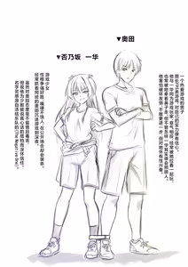 Page 29 of Hoken Shitsu de Zuru Yasumi丨在医务室里摸鱼休息 - preview thumbnail