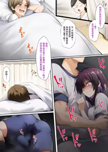 Page 6 of Hoken Shitsu de Zuru Yasumi丨在医务室里摸鱼休息 - preview thumbnail