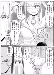 Page 16 of セクシャルセイヴァーレイア奪われた充填 - preview thumbnail